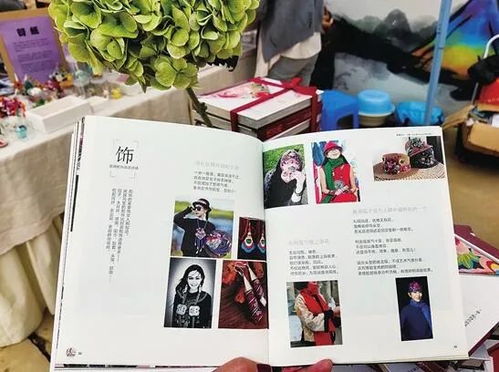 繡云南 記錄少數(shù)民族的文化符號