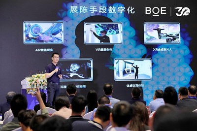 2023世界顯示產業大會 京東方藝云以“文化+科技”為千行百業賦能