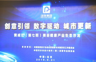 育成匯第七期 創意引領，數字驅動——數字文創賦能城市更新的新路徑