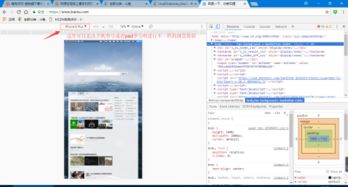 電腦端瀏覽手機網(wǎng)頁與論壇的實用軟件推薦