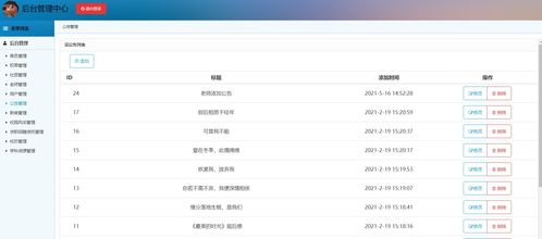 基于SSM框架的校園門戶網(wǎng)站設計與實現(xiàn)