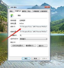 電腦端非網(wǎng)頁環(huán)境下如何高效打開多個微信賬號
