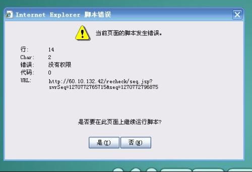 電腦網(wǎng)頁頻繁報錯？原因分析與解決方法