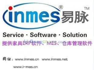 供應INMES易脈家具ERP管理系統(tǒng) 助力企業(yè)數(shù)字化轉型
